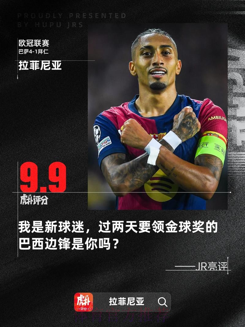 评论员:皇萨获益远比不公要多 他们最没资格抱怨 评论员:皇萨获益远比不公要多 他们最没资格抱怨